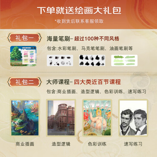 WACOM数位板 手绘板 和冠电脑办公手绘板 写字绘画板 绘图板 网课写字电子画板 画图板电脑手写板 CTL672敦煌+灵感兽理线器+时光代理人手机支架