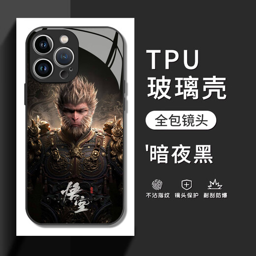 Xiao Jiejiang chose the black myth Wukong mobile phone case suitable for Apple 13 Huawei mate 60 Sun Wukong iPhone 15 Promax Black Wukong 12 ZHN9892 Black myth Wukong-White light glass Other models Contact customer service note