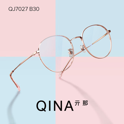 
Qina (QINA) retro literary round frame glasses for women can match titanium leg glasses frame men [single frame] QJ7027B13