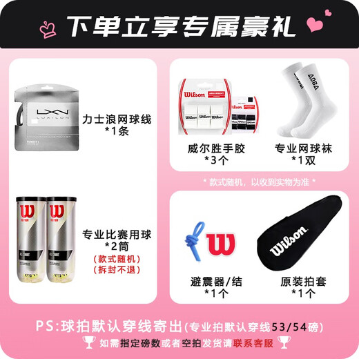 威尔胜Wilson威尔胜网球拍BLADEV9萨巴伦卡24澳网夺冠拍BLADEV8拍 24法网-blade98v9-305gwr150