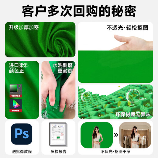 Beiyang (beiyang) 1.5*2 meters green background cloth green screen cutout cloth live broadcast room special photography thickened film and television recording retractable background wall props green cloth cutout curtain live broadcast background cloth