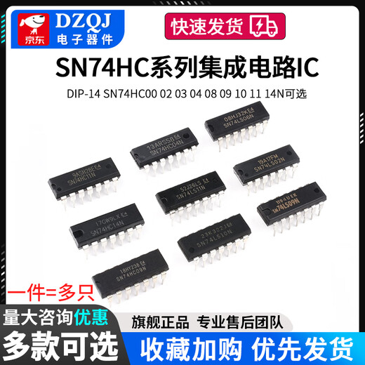 SN74HC00N/02/03/04/08/09/86/74HC10/11/14NIC plug-in DIP14 SN74HC10 package DIP-14 No Specifications