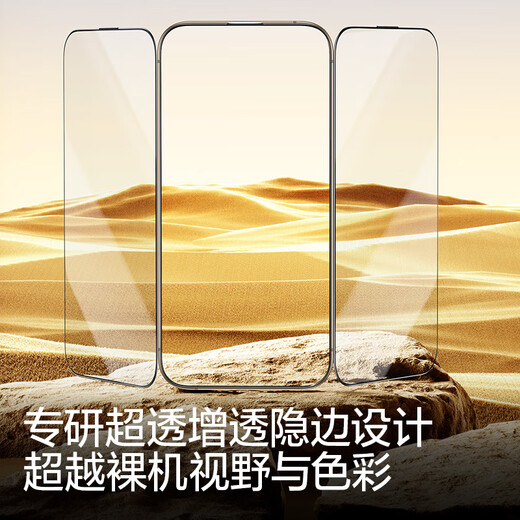 Flash Magic Tempered Film for iPhone 15promax Corning Film Apple 15promax mobile phone film Corning full coverage explosion-proof and fall-proof fingerprint-free dust-free warehouse