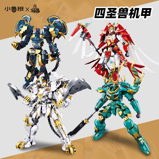 Shantoulin Village Little Luban Tendencia nacional Mecha Blue Dragón Blanco Tigre Vermillion Bájaro Black Divine Beast Modelo Modelo de ensamblaje de grano pequeño Bloques de construcción Little Luban 1278 Negro Grano 250 Grano