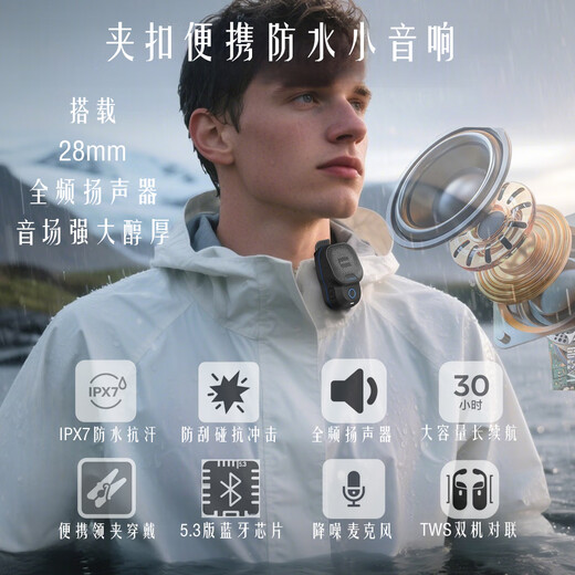 奥粘户外轻运动小钢炮IPX7级防水蓝牙音箱便携领夹穿戴小音响玩水登山徒步骑行低音炮随身音乐播放器 CWS03黑蓝