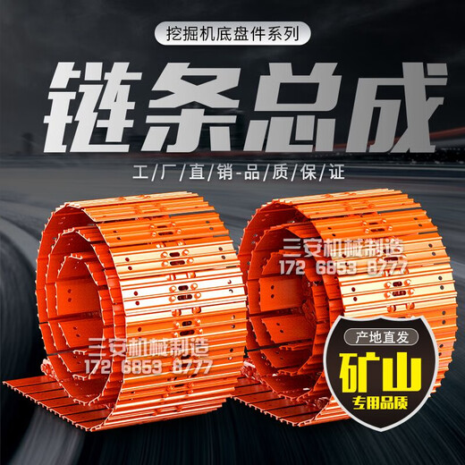 语森忆履带链轨链骨链筋传送链条输送带链节链板配件总成螺丝 玉柴13546节
