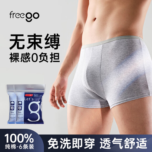 Freego pure cotton boxer disposable underwear men's cotton sterilized wash-free travel business men's mixed color 6 pairs 3XL