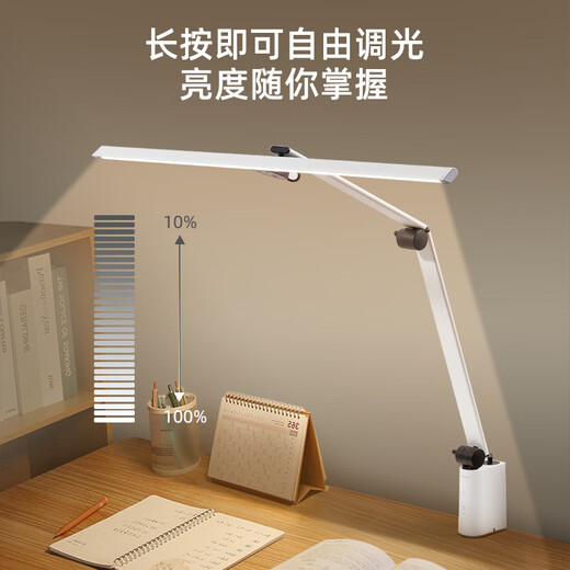 Guanya Eye Protection Light Intelligente Lichtsteuerungsanpassung Lernen und Büro Dual Use H867 White Clip Model [National AA-Ebene Augenschutz + None Touch Switch
