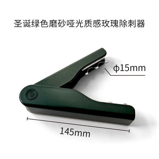 Diaohuang thorn pliers, rose flower thorn removal pliers, flower pruning pruners, thorn removal clips, thorn leaf artifact, floral tools, Chinese red