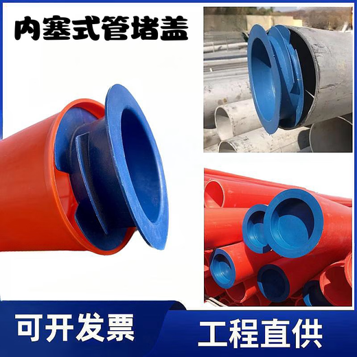 
Yonghuan embedded pipe plug steel pipe inner plug tube plug cover power pipe cap head cover cap head cover cap 12201 12201 package suitable for inner diameter 1200