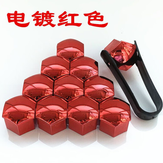 
Litian adapts to BMW 12357 series X1X3X4X5X6 car tire screw cap nut modified cover ordinary 5 colors 20 pieces + clip