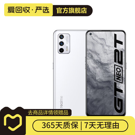 Realme Realme GT Neo2T (5G) Usó el teléfono Android Color de la segunda mano de la segunda mano REFERENCIA DE REFERENCIA DE REFERENCIA DE REFERENCIA DE CALIDAD 12G+256G