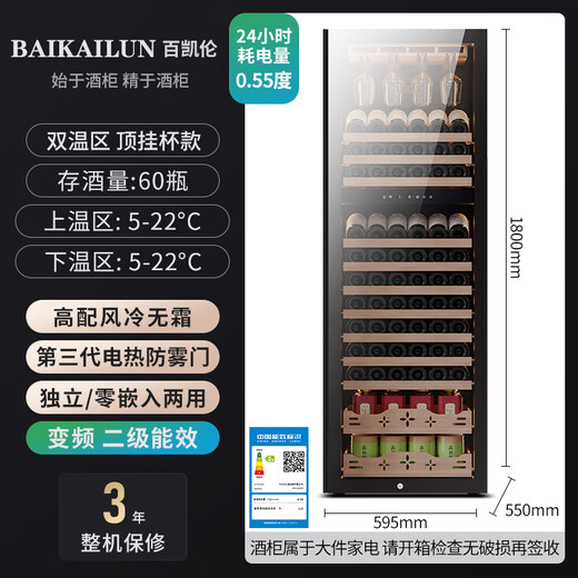 BAIKAILUN variable frequency wine cabinet with hidden handles, ice bar, first-class energy efficiency, professional-grade Pu'er tea cigar cabinet, office villa refrigerator, dual-temperature beverage cabinet, fruit beverage refrigerated cabinet, 1.8 meters | dual temperature | red wine and tea style | 420L