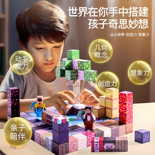 乖明星我的磁力方块世界儿童玩具磁吸积木拼装男孩女孩全套周岁生日礼物