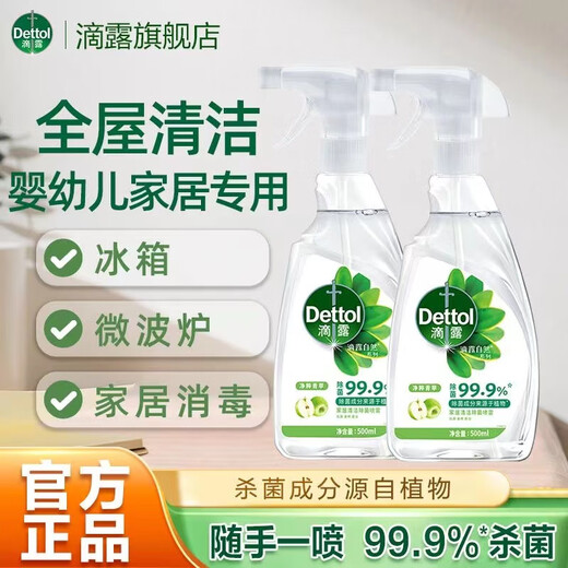 Dettol Natural Plant Ingredients Refrigerator Sterilizing Spray Disinfectant Clothing Sterilizing Deodorizing Spray Pure Green Apple 500ml 1 Bottle