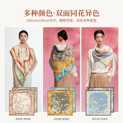 宝石蝶真丝丝巾女重磅桑蚕丝双面围巾披肩方巾生日礼物女礼盒/芳菲锦绣1
