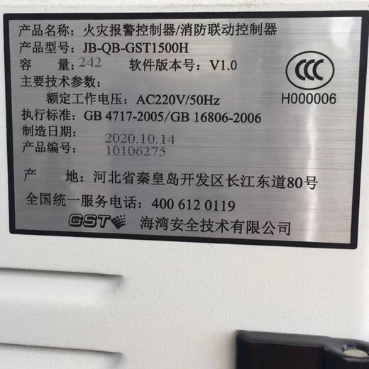 Gulf fire alarm controller JB-QB-GST1500H wall-mounted fire alarm host 242 points (without network card)