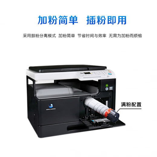 Konica Minolta 184 185 235 Kopierer A3 Laser Schwarz und Weiß A4 Druck und Kopieren von Scan -Maschine Kemei 6180E Weißer Modell Offizieller Standard