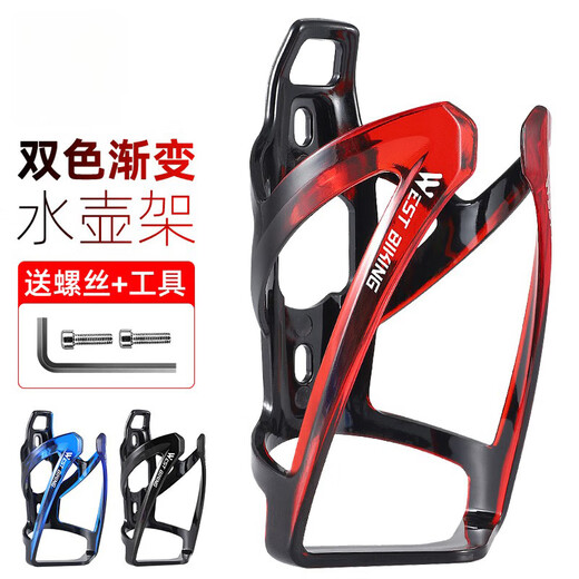 Shantou Lincun Bicycle Water Bottle Rack Mountain Bike Gradient Water Bottle Bracket Cycling Equipment Accessories Black Red-Gradient PC Plastic