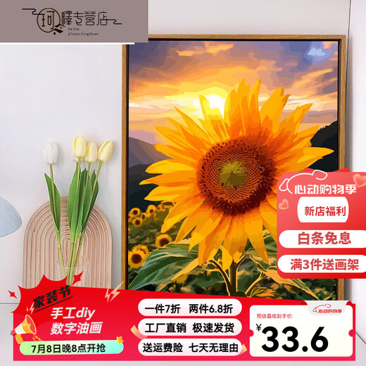 
Three tigers grow toward the sunshine digital oil painting DIY color painting living room hanging painting decorative painting hand-painted oil painting SJ14382 60*80 photo frame (color optional) + brush pigment