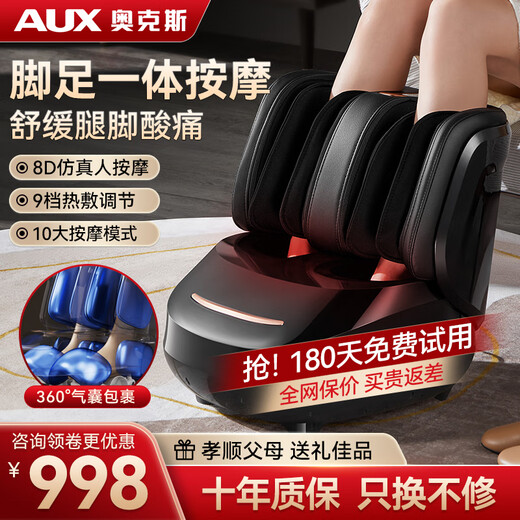 AUX pedicure machine leg massager foot and leg integrated calf kneading and heating soles and soles foot massager beautiful leg machine knee pads and warmers practical as a birthday gift for elderly parents Soft matt black airbag full package + 10 large modes + 9 levels of hot compress High-end gifts for the elderly, elders, healthy parents, husbands and wives