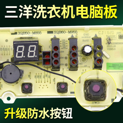 约巢三洋洗衣机电脑板XQB60-S9930 Y930S S936N 50-S855 M855电路主板 100原装电脑板  A款