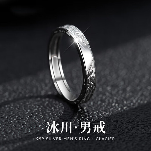 Mansheng 999 pure silver glacier ring men's single ring unisex trend adjustment birthday practical gift for boyfriend 999 pure silver glacier ring