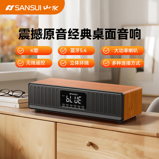 
Shanshui (SANSUI) High-quality wireless Bluetooth speaker subwoofer for home portable HiFi desktop mini small speaker k song card speaker computer high-power desktop audio amplifier all-in-one N10 wood grain desktop HIFI Bluetooth speaker