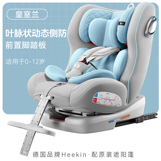 Heekin child safety seat for car baby car 0-12 years old portable universal seat reclining royal blue vein-shaped dynamic side protection + 360 degree rotation + official lifetime warranty