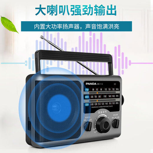 Panda T-16 radio for the elderly semiconductor full-band desktop radio for the elderly portable old-fashioned nostalgic plug-in T16 factory equipped (including power cord)