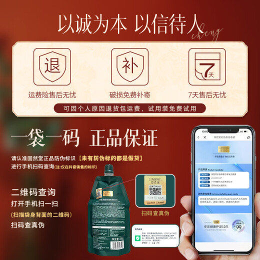 固然堂多肽角蛋白护发素250g*3 发膜改善毛躁柔顺修护烫染干枯补水顺滑