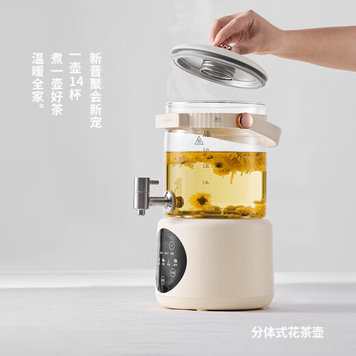 Japanese muju health pot household faucet large capacity constant temperature multifunctional fruit wine stew water flower tea bucket party off-white (with tea filter) 2.8L.