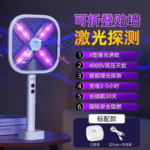 Mosquito transfronterizo Repelente Mosquito Electric Mosquito Swatter USB USB Recargable Recargable Mosquito Mosquito Mosquito Swatter Dos en uno Blanco Swatter White (versión superior) KM-3895