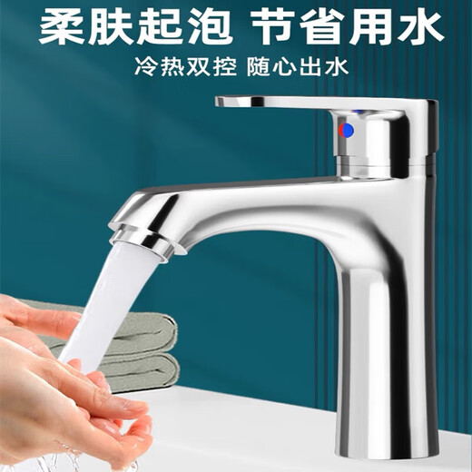 九牧 JOMOO全铜洗脸盆水龙头冷热水家用卫生间洗手池洗漱台面盆浴室柜单 【单冷水】不锈钢款677送防爆管