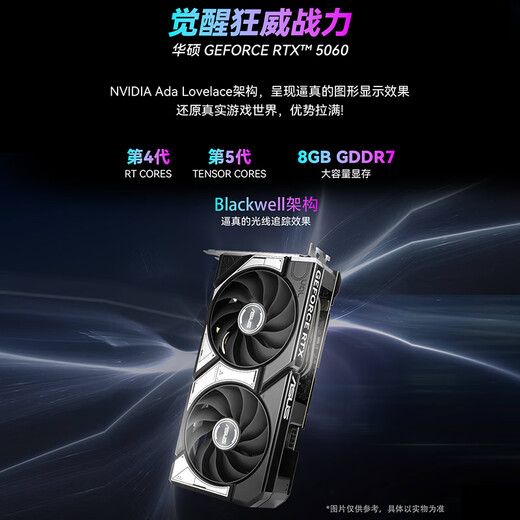 Shengqi & ASUS Chaiying i5 14600KF/RTX5060/24G D5/1T Delta gaming computer host assembly computer desktop computer complete machine