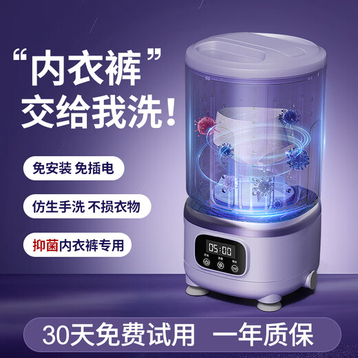 Wishing Flower Mini Washing Machine, Small Clothes Care Appliances, Household Maternal and Infant Washing Underwear, Underwear, Socks, Dormitory Washing and Stripping Integrated Lazy Portable Washing Machine, Upgraded Model - Off-white, Blue Light Antibacterial, Washing and Stripping Integrated