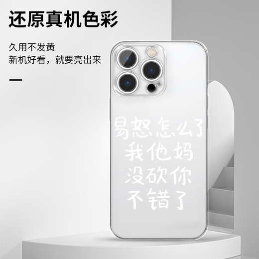 What's wrong with XMSJ irritation? Mobile phone case Apple 16pro Huawei pura70 funny text iPhone 15promax Xiaomi 14 spoof vivo swearing people OPPO funny 13 personality ZHR9759 irritation-transparent iPhone 13 Pro