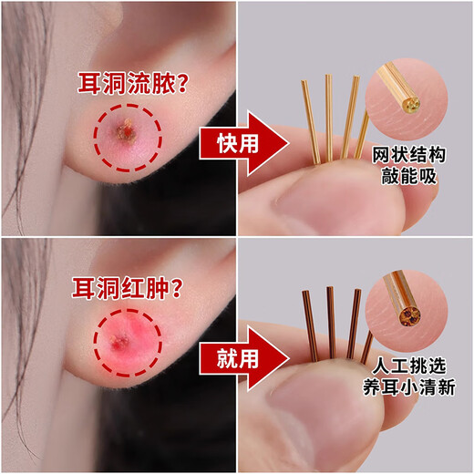 Yanru decorated tea stem ear sticks to support ear piercings and earrings for female students, invisible earrings, anti-blocking needles, anti-inflammatory ear sticks, washable and sleep-free earrings, E4039, standard 20 pieces, trial pack