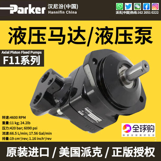 美国派克F11030高速液压风扇马达F12080斜轴柱塞泵伐木机 进口F12182系列
