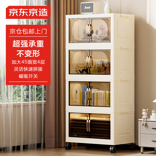 Jingdong-made installation-free storage cabinet with wheels, foldable magnetic large-capacity storage cabinet, bedside table, 45cm wide, four layers