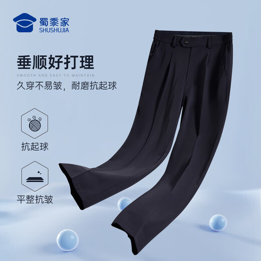 Shumaojia 2025 new autumn anti-wrinkle drape commuter trousers men's high-end nine-point trousers straight-leg trousers casual men's trousers Navy blue (F2 upgraded spring and autumn men's style) 175B /88B Height 175 Weight 150-170
