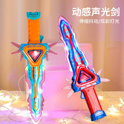 奇森（QISEN）儿童玩具宝剑发光男孩激光剑武器闪光电动七彩灯光生日礼物男童 电池版灰蓝-炫光恐龙刀9928A+3