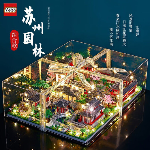 乐高苏州园林益·智拼装积木建筑拼图男女孩玩具2025新款 精灵花海城堡9856颗粒+灯光/高近