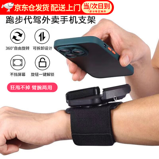 Nanbo Maru special driving wrist mobile phone holder wrist strap strap fixed equipment hanging wrist bag sports arm cover running mobile phone bag mobile phone holder wrist and arm dual-use model