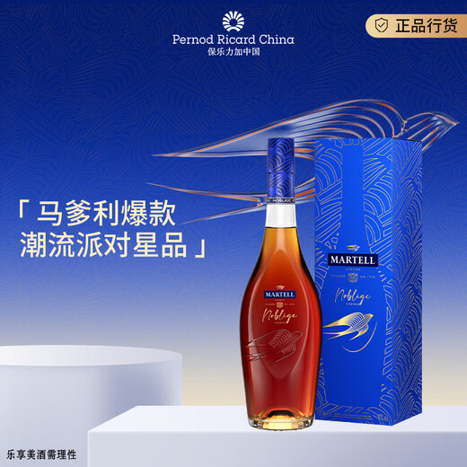 马爹利名士VSOP干邑白兰地洋酒法国原装进口 名士 700mL 1瓶