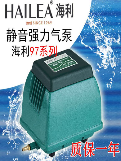 海利强力大型鱼池静音氧气泵ACO9730充氧泵9740海鲜池9720增氧泵 9730u000450w标配u0004不含气管