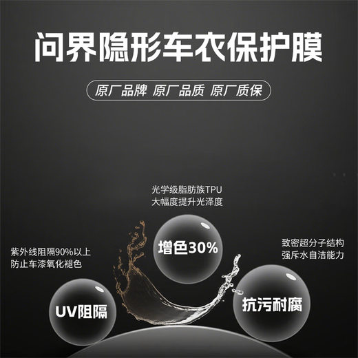 AITO asks the world M5M7 car invisible car clothing film TPU invisible car film material anti-scratch scratch repair transparent paint protective film full body film invisible car clothing bag construction M5/M7 Yuexiang version paint real TPU protective film package installation
