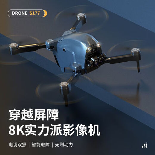【 穿越机避障无人机】航拍高清8K遥控飞机玩具直升机飞行器   收 光流 8K电调双镜头360度避障返航 2个电池+精品收纳包+原装配件