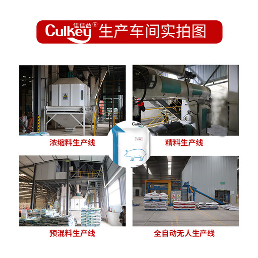 Jiajiayi 4% piglet premix piglet opening feed weaning feed piglet feed piglet special feed piglet frame feed 4% piglet premix 1 bag 20 kg