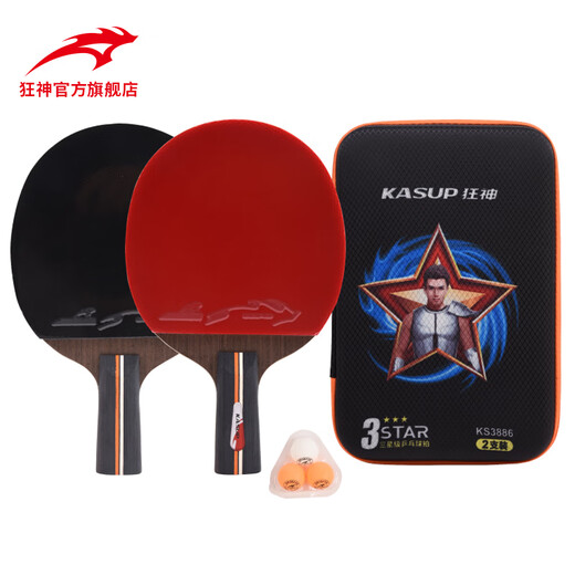 狂神乒乓球拍双拍 初学者三星两只装兵乓球拍成品拍ppq店 三星乒乓球拍长柄2支装_NL3882